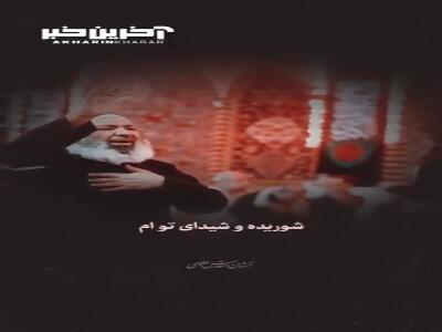 استوری/ صلی الله علیک یا اباعبدالله 