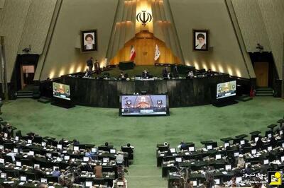 طرح تشکیل وزارتخانه انرژی در مجلس اعلام وصول شد