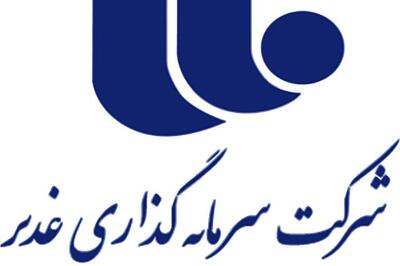 درآمد سود 3 ماهه «وغدیر» صفر می باشد
