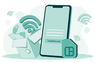 رویای اینترنت باصرفه