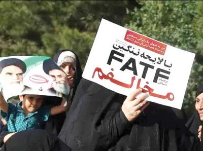 تعلیق FATF در آستانه مذاکرات؛ موکول شدن بررسی لوایح پالرمو و CFT به جلسه آینده مجمع تشخیص | اقتصاد24