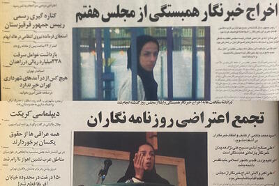 20 سالگی جنجال مسیح علی‌نژاد در مجلس هفتم! |  انصاف نیوز