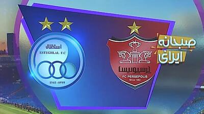 آمار عجیب درآمدزایی استقلال و پرسپولیس بعد از واگذاری!
