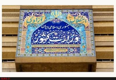 فراخوان احزاب و گروه‌های سیاسی برای انتخاب نمایندگان احزاب ملی واستانی