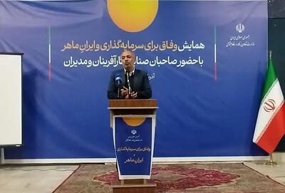 همایش «وفاق برای سرمایه‌گذاری و ایران ماهر» برگزار شد