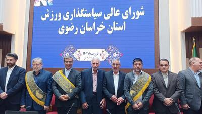وعده شیرین استاندار خراسان رضوی؛ راه‌اندازی یک باشگاه قدرتمند