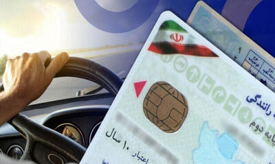 آزمون آیین‌نامه راهنمایی رانندگی درگزینی‌ها به زودی در این شهر برگزار می‌شود