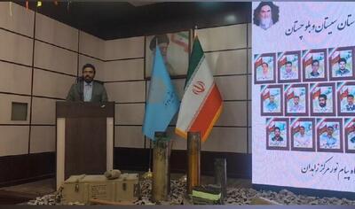 برگزاری هفتمین یادواره ۳۰ دانشجوی شهید دانشگاه پیام نور سیستان و بلوچستان