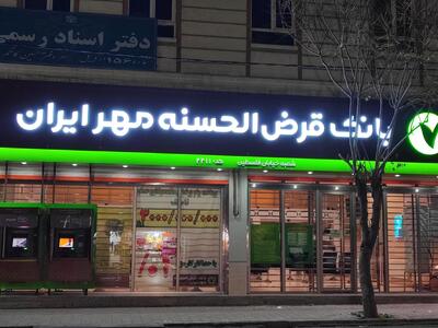 ۵۰۰ میلیون تومان وام بدون سود؛ وام ارکیده مهر ایران