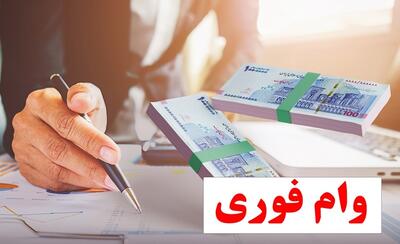 از بانک تجارت بدون ضامن با یک درصد کارمزد وام فوری بگیرید+جزئیات