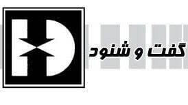 گفت و شنود/ بهت میگم پاشو!