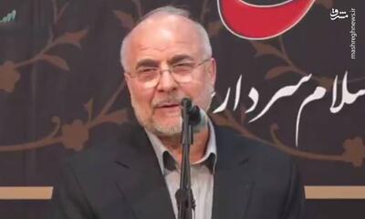 فیلم/ قالیباف: شهادت اوج آن جایی است که خود خدا مشتری است