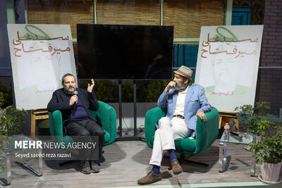 بزرگداشت سید علی میرفتاح