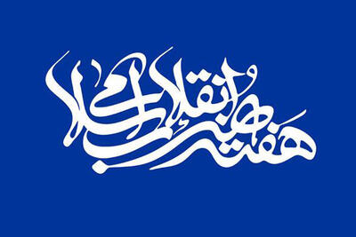 چگونگی به خدمت گرفتن هنر انقلابی؛هنرمندان قزوینی از رسالت هنر می‌گویند
