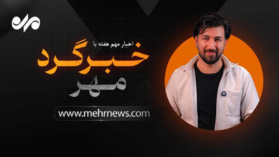 از مذاکره با آمریکا تا ماجرای اهالی پایتخت و ممنوعیت‌های ورزشی