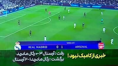 متخصصان کامبک ناکام برابر توپچی‌ها - پارس فوتبال