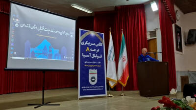 اختتامیه کلاس مربیگری درجه A فوتبال آسیا در مازندران - پارس فوتبال