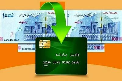 یارانه فروردین دهک‌های متوسط کی واریز می‌شود؟