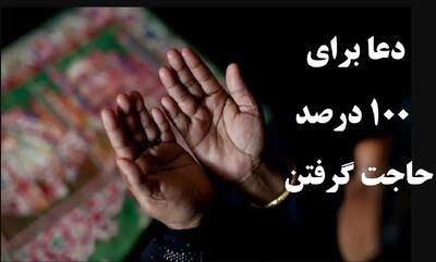 فوری الاجابه! این دعاها را برای گشایش کارها بخوانید