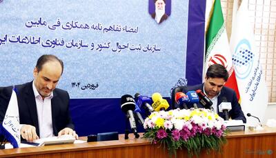 رئیس سازمان فناوری اطلاعات: حکمرانی داده از برنامه های اصلی دولت چهاردهم است - پیوست