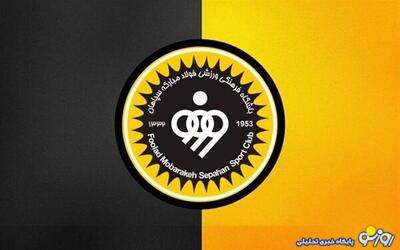 غایبین سپاهان مقابل پرسپولیس را بشناسید | روزنو