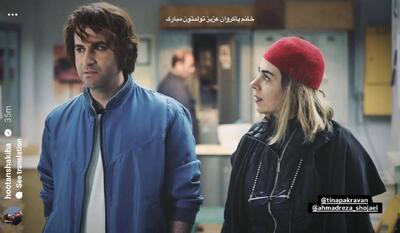 عکس| استوری خاص هوتن شکیبا به تینا پاکروان | رویداد24