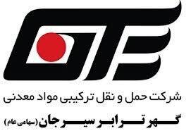تعرفه بهره برداری لکوموتیو حگهر
