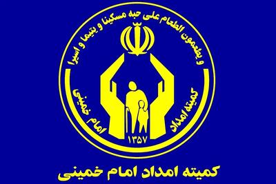 صندوق های کمیته امداد جمع می شوند؟