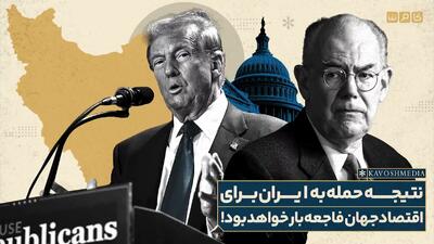 آمریکا می‌خواهد وضعیت دلخواه اسرائیل را درباره برنامه هسته‌ای ایران پدید آورد