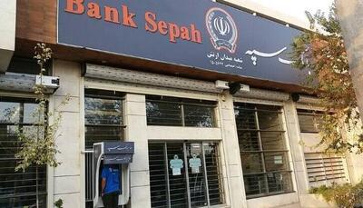 نتیجه بررسی دلایل انتشار اطلاعات مشتریان بانک سپه؛ سرقت اطلاعات بوده؛ نه هک و حمله سایبری