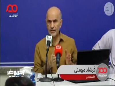 مومنی: به بنگاه‌های تولیدی علاوه بر ظلم تعطیلی اجباری، ده ظلم دیگر هم می‌شود!