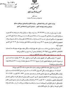 خبر غافلگیرکننده دولت از اصلاح طرح متناسب سازی حقوق بازنشستگان