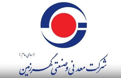 «کگهر» به مجمع می‌رود