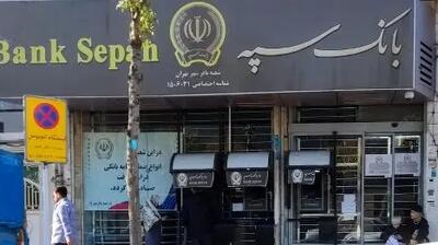 جزئیات حمله سایبری به بانک سپه! / رمانده امنیت سایبری کشور چه گفت؟