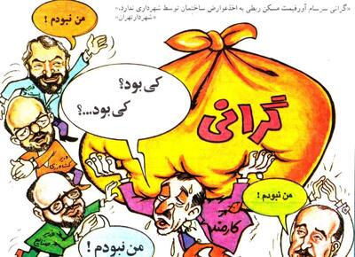 ستون طنز «عینک دودی»؛ روح گل‌آقا و شاغلام شاد