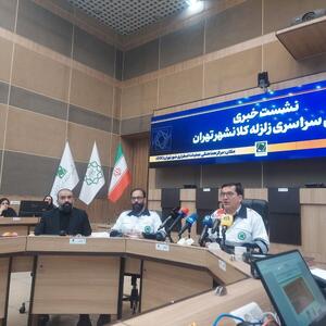 ایمنی شما، اولویت ما! برگزاری مانور زلزله در تهران با همکاری ۷ استان