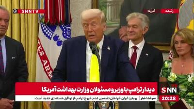 اتهام جدید ترامپ علیه ایران: بایدن باعث شد بتوانند از عملیات ۷ اکتبر پشتیبانی کنند