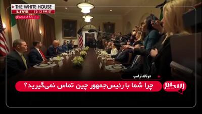ادعای جدید ترامپ درباره چین!