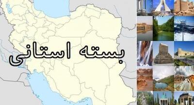 بسته استانی - شماره ۸۴ | گردشگران روس با کمپر به ایلام رسیدند معرفی ۱۰ رقم جدید سبزی، صیفی و حبوبات! برفروبی راه‌های اردبیل در آخرین روزهای فروردین زنگ خطر شیوع سرخک در یزد مرگ تلخ ۲ قاضی | جهان نیوز