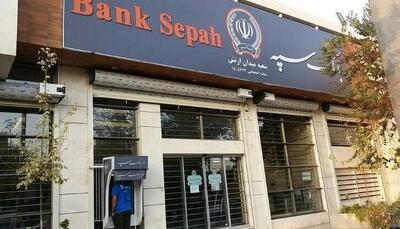نتیجه بررسی دلایل انتشار اطلاعات مشتریان بانک سپه؛ سرقت اطلاعات بوده؛ نه هک و حمله سایبری