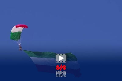 اهتزاز پرچم مقدس جمهوری اسلامی ایران توسط چتربازان ارتش
