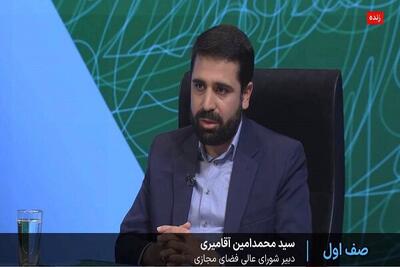 آخرین وضعیت سند راهبردی فضای مجازی