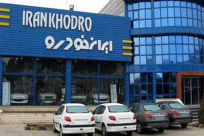 حراج بزرگ ایران خودرو با شرایط فوق العاده تا این تاریخ/ فروش فوری ایران‌خودرو با شرایط نقد و اقساط + تحویل ۹۰ روزه