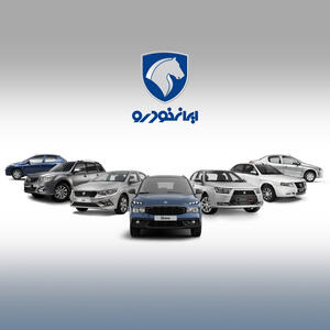 فروش محصولات ایران‌خودرو آغاز شد/ مهلت ٦ روزه برای متقاضیان - روزنامه رسالت