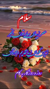 چند جمله زیبا و شاعرانه برای عصرهای بهاری + فیلم