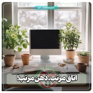 نظم محیطی، آرامش ذهنی؛ معجزه ۵ دقیقه نظم‌دهی روزانه - سبک ایده آل