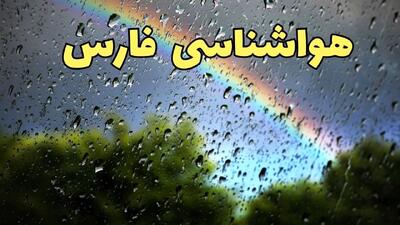 پیش بینی هواشناسی فارس ۲۴ ساعت آینده | وضعیت آب و هوا فارس فردا شنبه ۳۰ فروردین ماه ۱۴۰۴ | آب و هوای شیراز + هواشناسی فارس