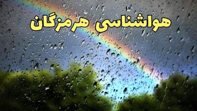 پیش بینی هواشناسی هرمزگان ۲۴ ساعت آینده | وضعیت آب و هوا هرمزگان فردا شنبه ۳۰ فروردین ماه ۱۴۰۴ | آب و هوای بندرعباس + هواشناسی بندرعباس