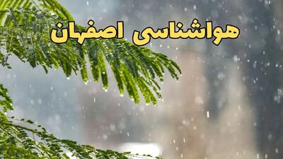 پیش بینی هواشناسی اصفهان ۲۴ ساعت آینده | وضعیت آب و هوا اصفهان فردا شنبه ۳۰ فروردین ماه ۱۴۰۴ | آب و هوای اصفهان