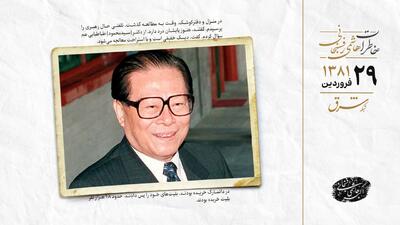 رئیس جمهور و رهبر چین وارد شیراز شد